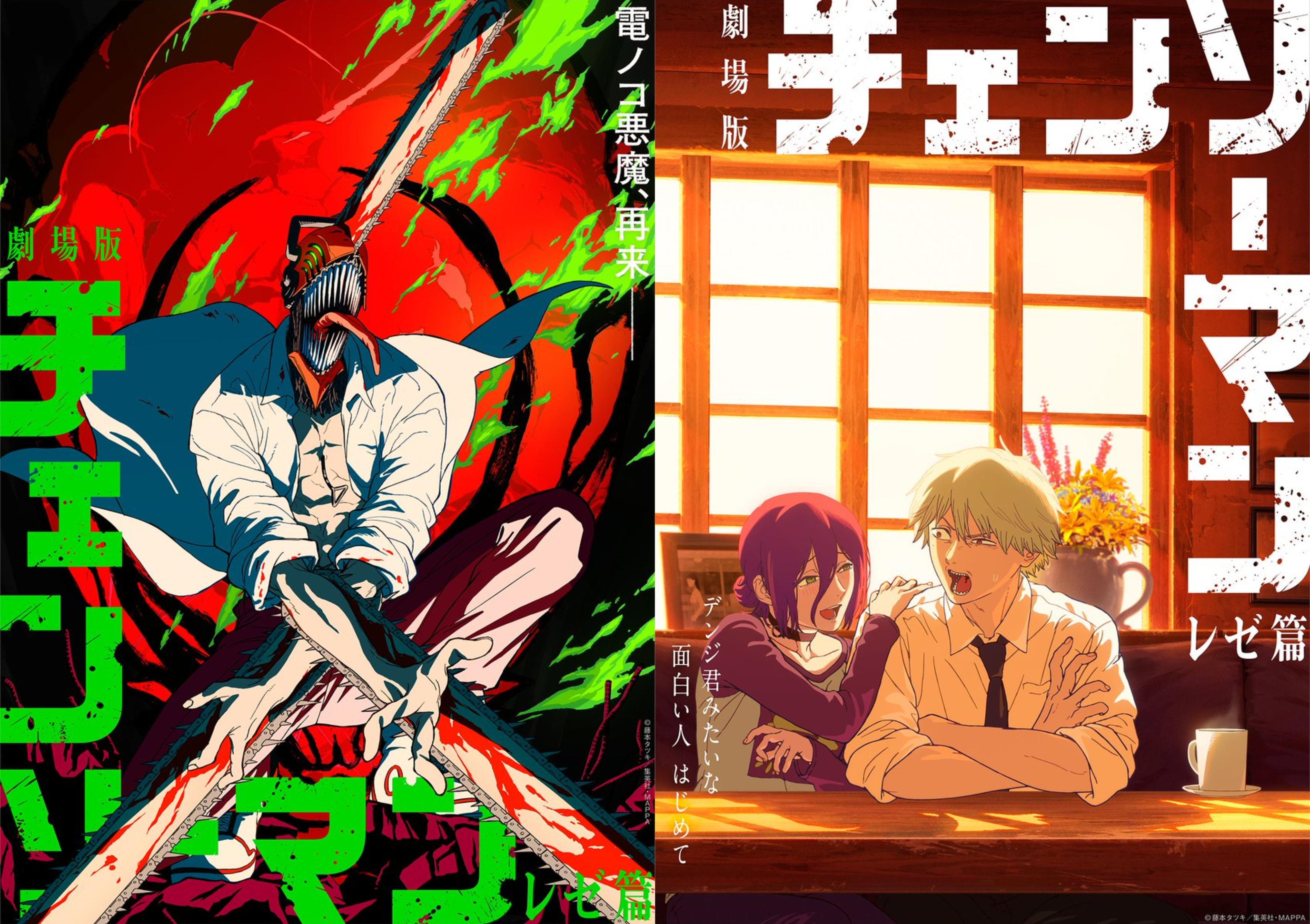 場版チェンソーマン レゼ篇 ポスターB1 場版チェンソーマン レゼ篇