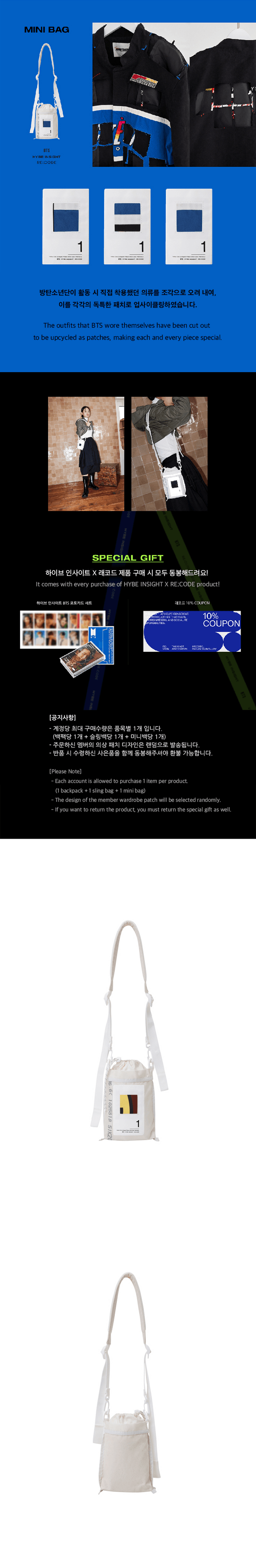 HYBE INSIGHT RE:CODE SUGA ミニバッグ 【公式通販】