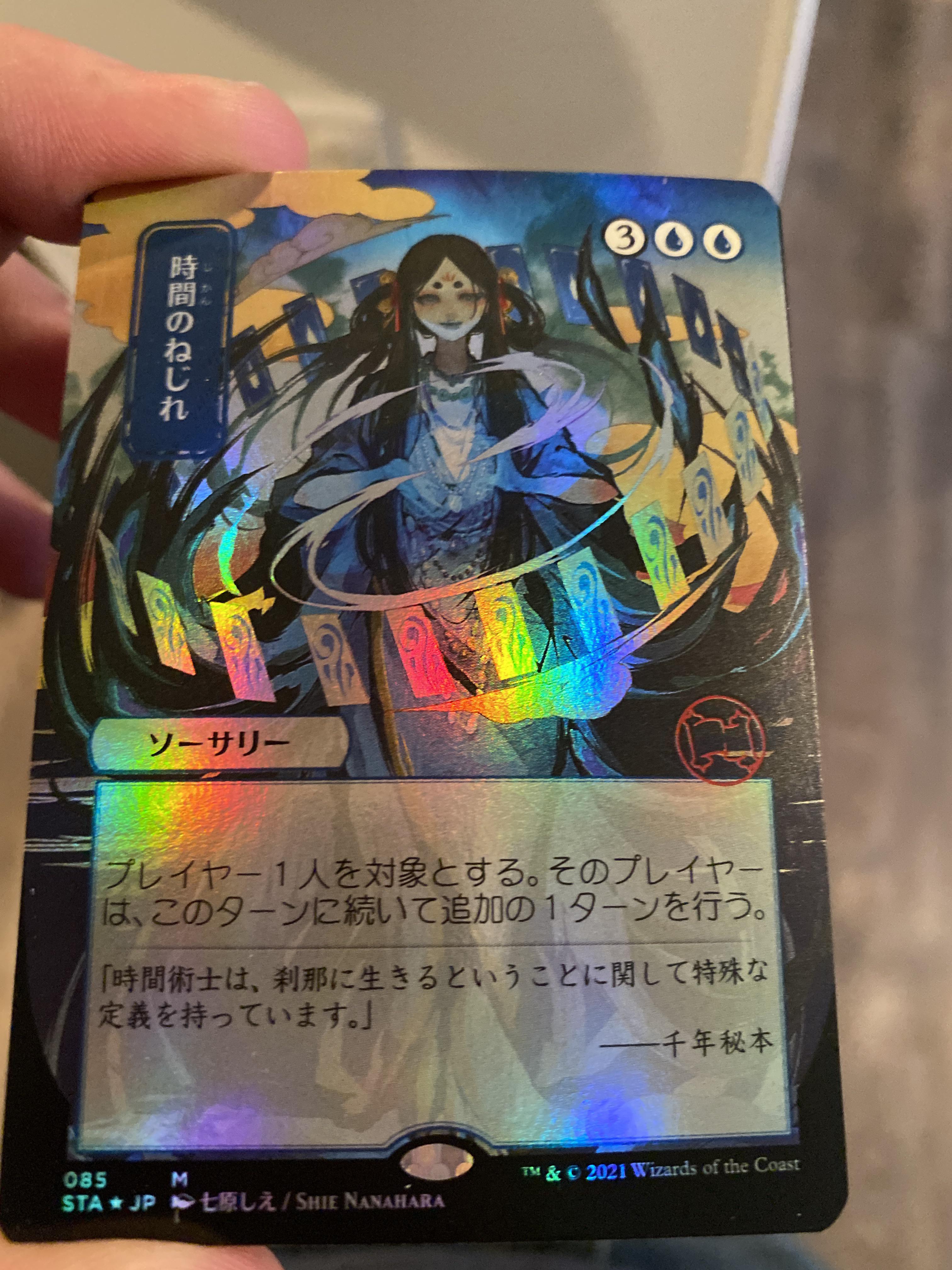 Foil Etched Alt Art Time Warp : r/mtg