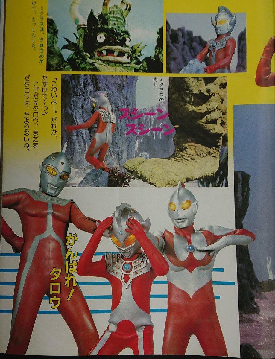 きさらぎ星人 オニバンバ ステータスカード ウルトラマンT タロウ