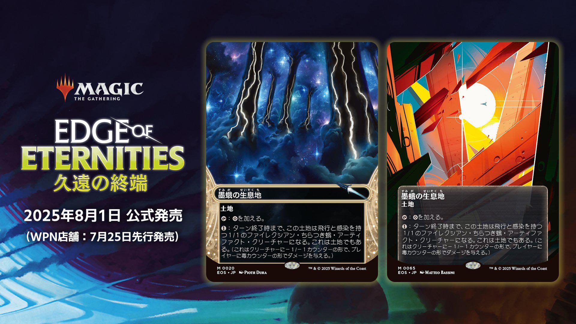 Inkmoth Nexus 2枚セット 英語 NM 初版foil Inkmoth Nexus [World