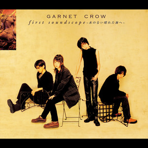 夏の幻 - Single by GARNET CROW | Spotify