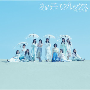 桜の咲く音がした - song and lyrics by =LOVE | Spotify