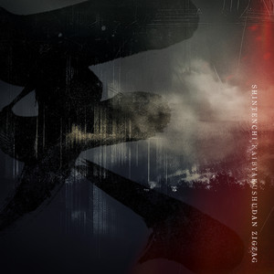 一祭合祭 ‑ 曲・歌詞：-真天地開闢集団-ジグザグ | Spotify