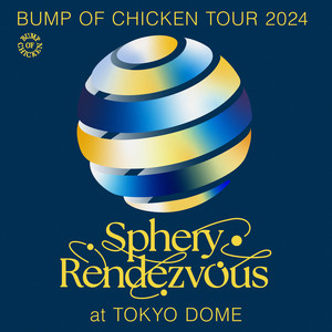 BUMP OF CHICKEN TOUR 2022 Silver Jubilee at Zepp Haneda(TOKYO