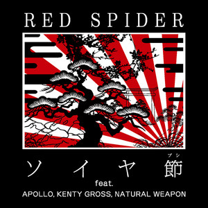 緊急事態 ～紅の警告～ - Single by RED SPIDER | Spotify