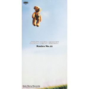 THE POWER SOURCE - Album by JUDY AND MARY | Spotify