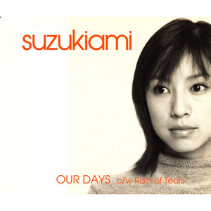 SA ‑「アルバム」by 鈴木亜美 | Spotify