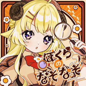 WHAT A MESS!!! - EP by 角巻わため | Spotify