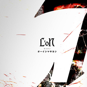 オーイシ武道館 ～オーイシマサヨシ ワンマンライブ at 日本武道館