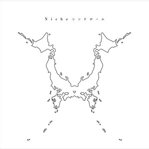 Luxury Disease - Album by ONE OK ROCK | Spotify