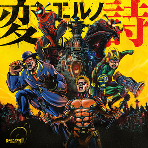 緊急事態 ～紅の警告～ - Single by RED SPIDER | Spotify