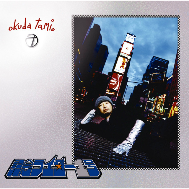 記念ライダー1号 〜奥田民生シングルコレクション〜 - Compilation by