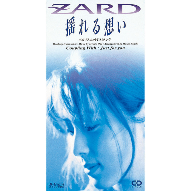 揺れる想い - Single by ZARD | Spotify