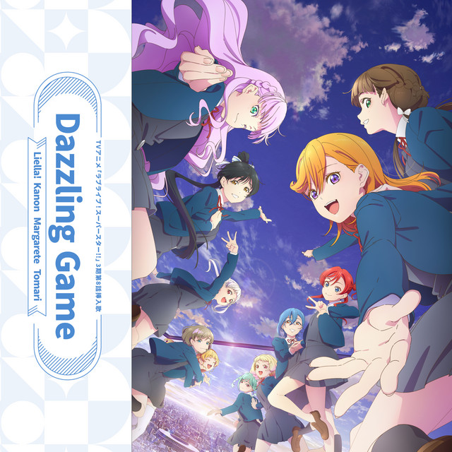 澁谷かのん (CV.伊達さゆり) | Spotify