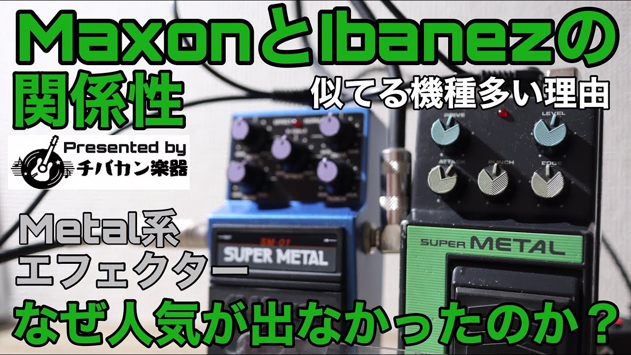 稀少1977年 EQ、FUZZ、ブースターの複合機Maxon GE-500完動品 稀少1977