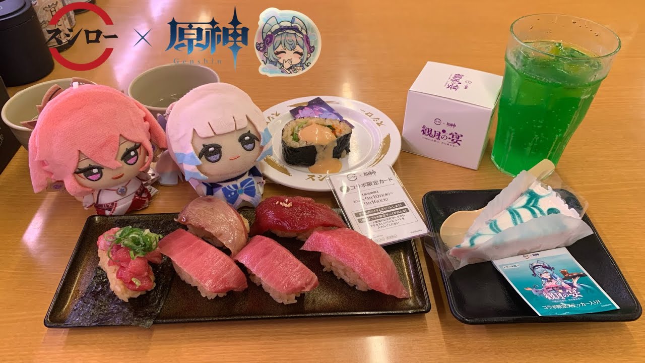 原神』スシローコラボが9月10日開催。ミニフィギュア、クリアボトル