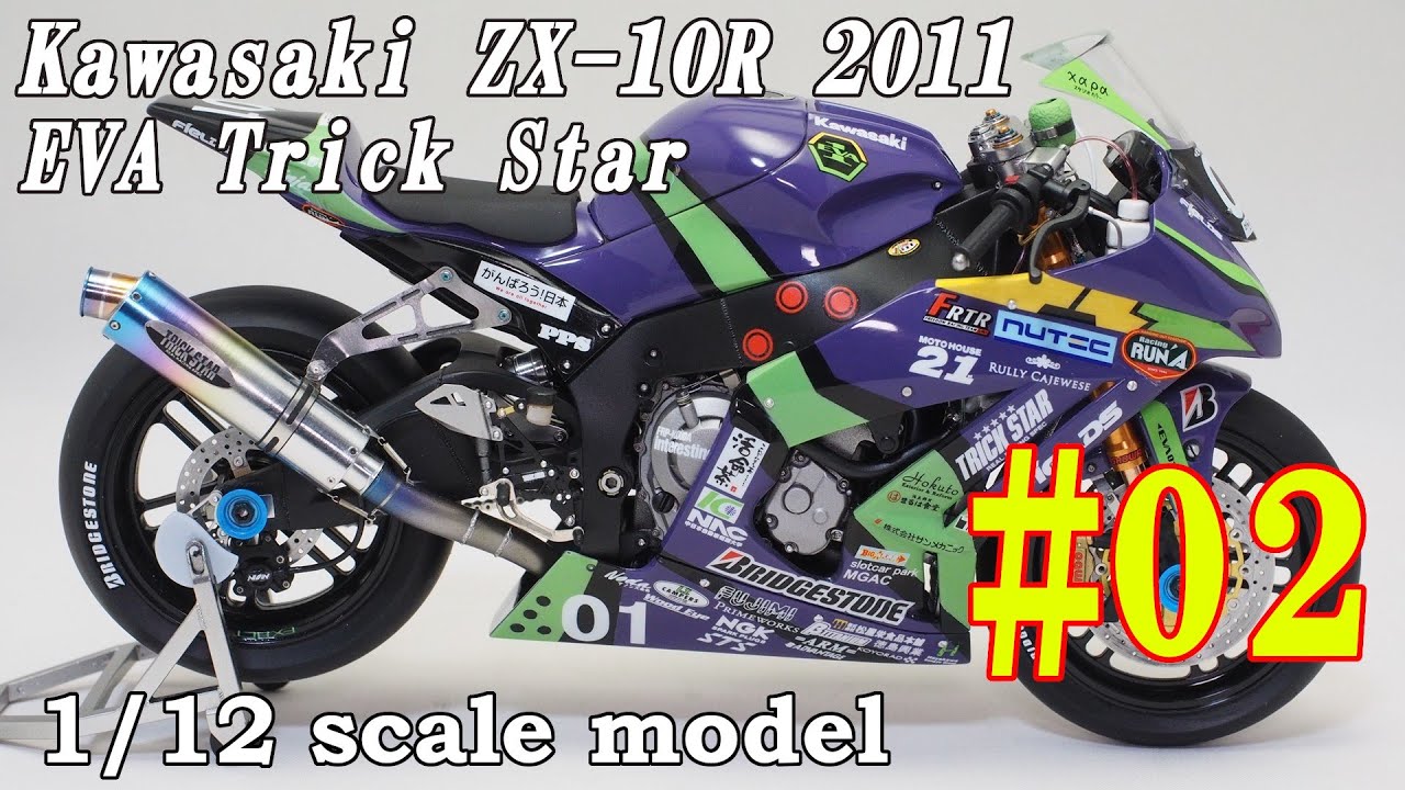 エヴァ 天田製 エヴァ 天田製 ついに発売！！】EVA Racing ×Ninja ZX