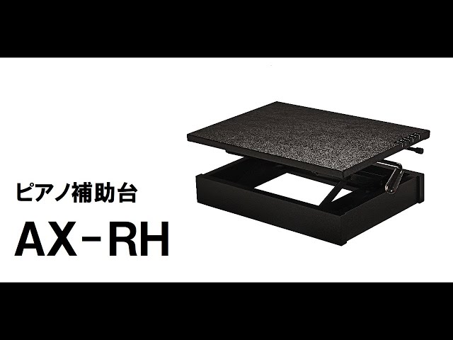 Amazon | 吉澤 PEACOCK ラック式高低調節 ピアノ補助台 AX-RH | 補助