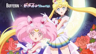 美少女戦士セーラームーン】2003 ”月に代わってお仕置きよ“ポーズ