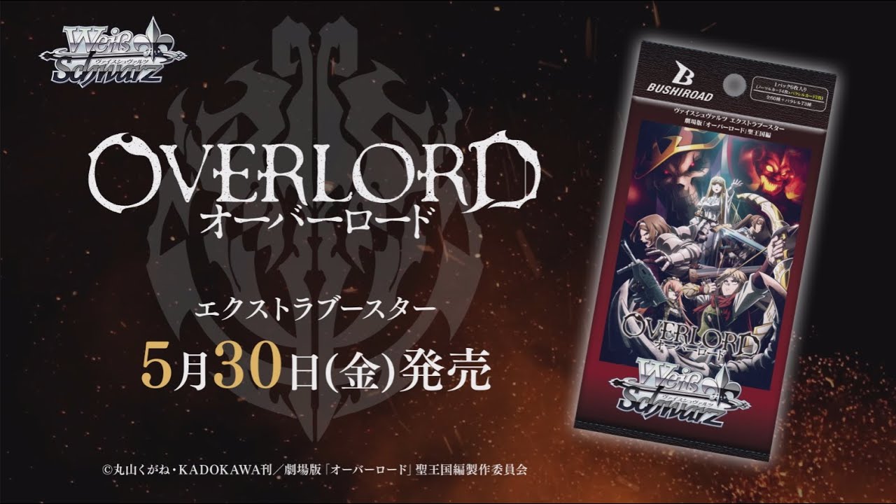 ヴァイス オーバーロード 聖王国編 3BOXセット シュリンク付き