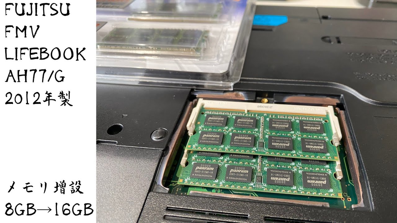 Memory expansion LIFEBOOK AH77/G - YouTube