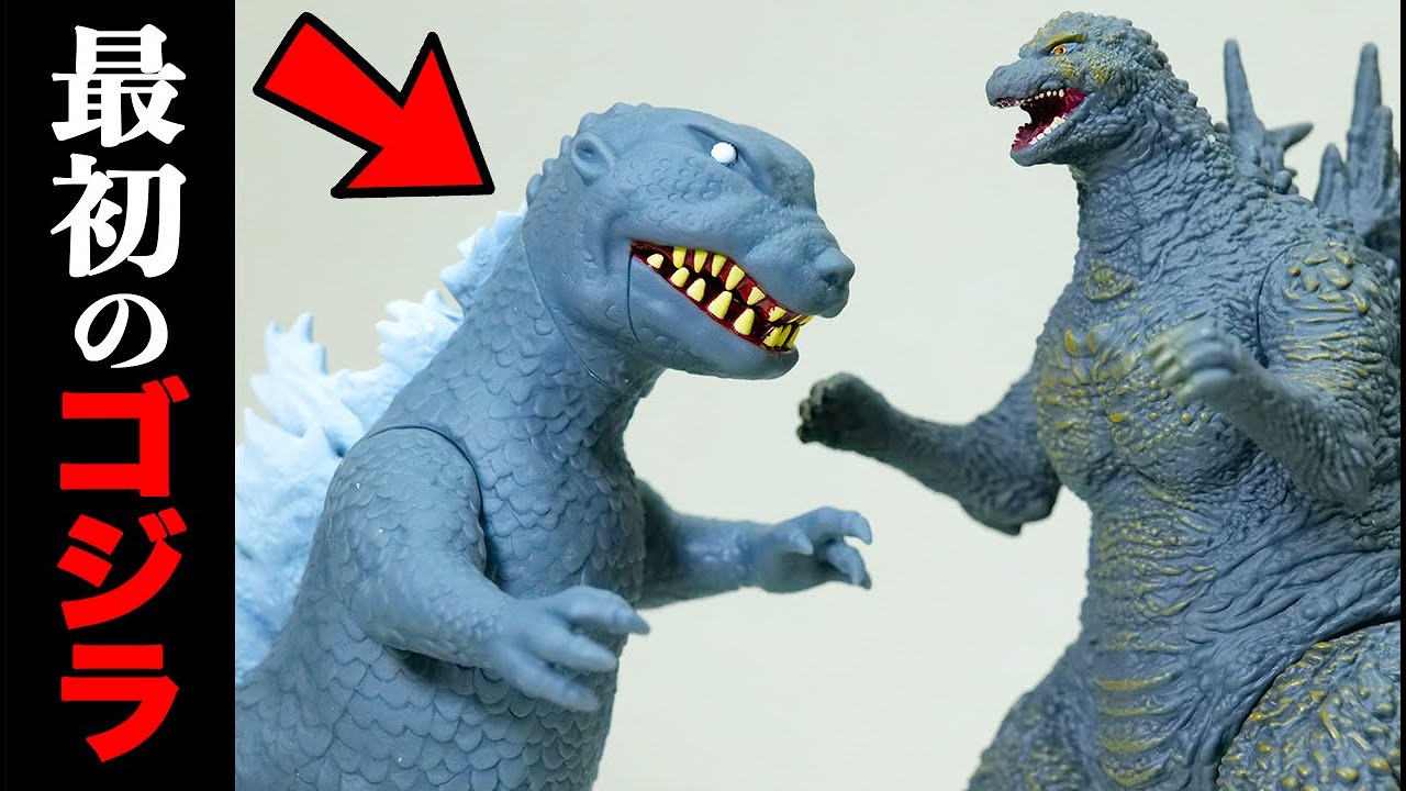 Do you know the origin of all Godzillas? [Prototype] - YouTube