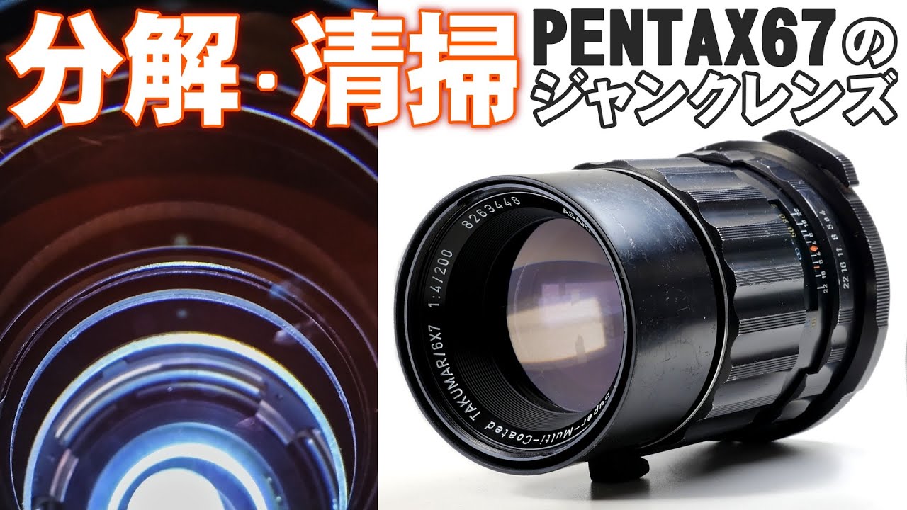 分解清掃・整備済】 PENTAX 6×7 TTLファインダー 67 レンズ付⑳ Yahoo