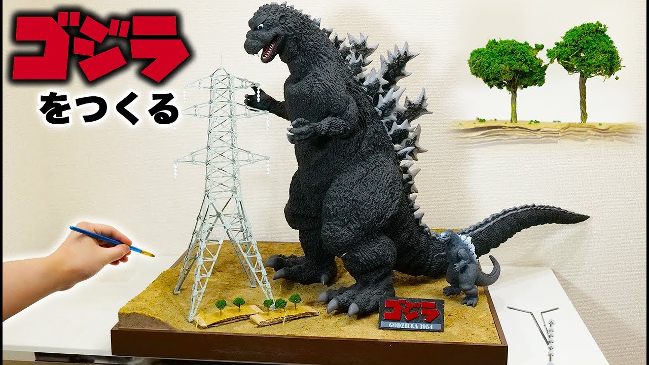 ゴジラをつくるの逆襲【ジオラマ製作】#20 - YouTube