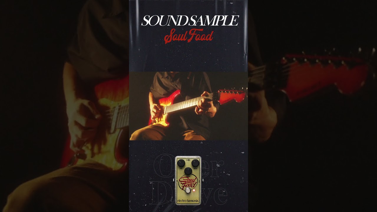 オーバードライブ SOUL FOOD / ELECTRO-HARMONIX - YouTube