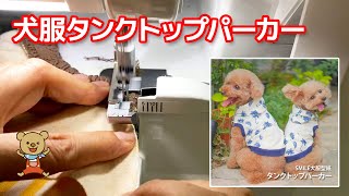 み○犬服○ハンドメイド 胴41 NO.440 み様専用○犬服○ハンドメイド 胴