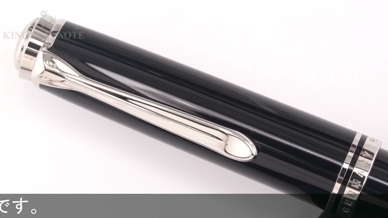 Pelikan ペリカン 万年筆 スーベレーン M805 ブラック M - YouTube