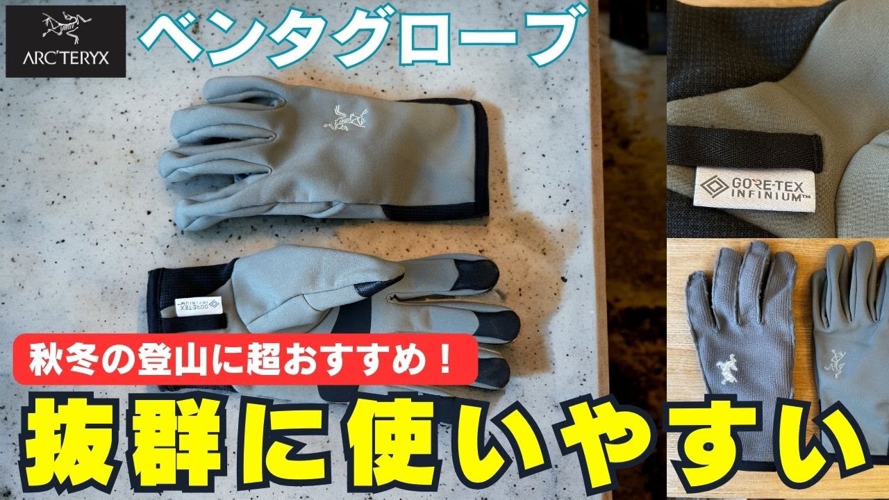 Great gloves for climbing snowy mountains and skiing! Experience