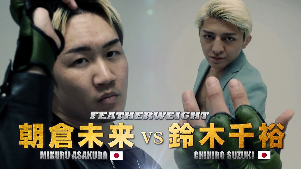 Trailer] RIZIN Men's Festival / Mikuru Asakura vs. Chihiro Suzuki