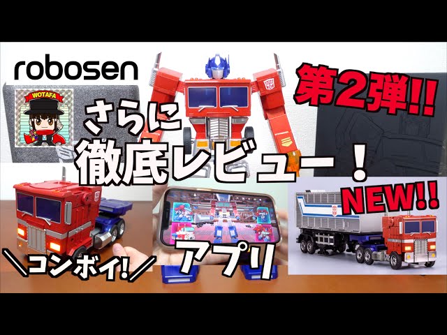 ご購入者様用 変形のしかた オプティマス編 ご購入者様用 変形のしかた