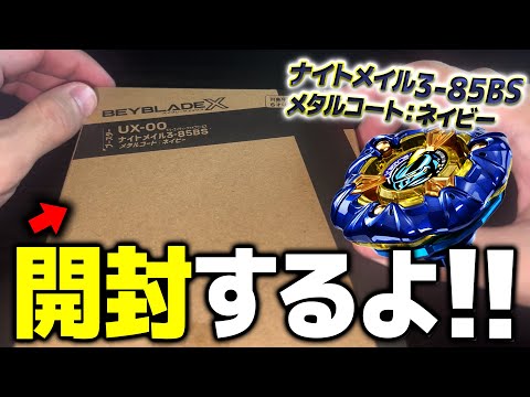 Rare Bey] I just opened the 