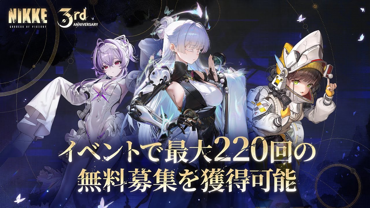 勝利の女神NIKKE3周年生放送来場者特典 勝利の女神NIKKE3周年生放送