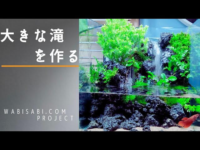 8本の滝と白糸の滝のテラリウム【200万回再生】 【完成品】迫力のある