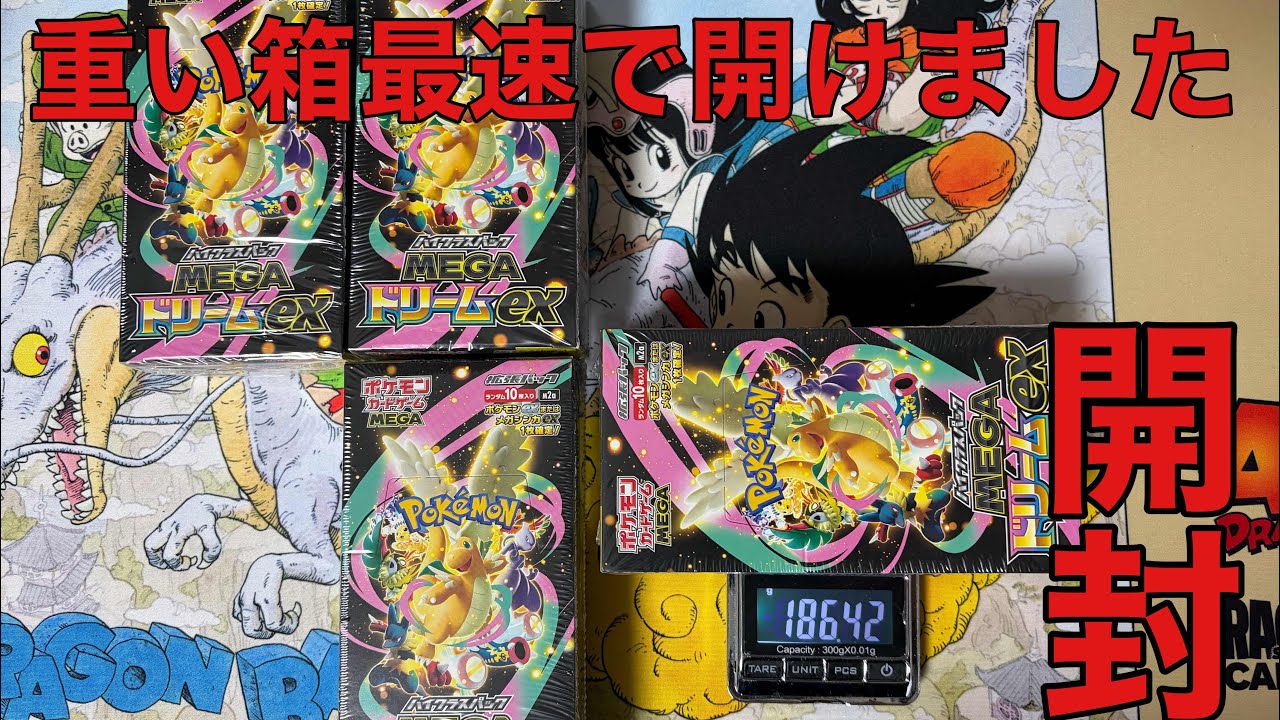 メガドリームex 新品未開封 1パック MEGA Dream ex 抽選販売ポケモン