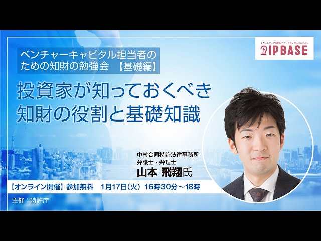 裁断済】M&A、ベンチャー投資における知的財産デュー・デリジェンス