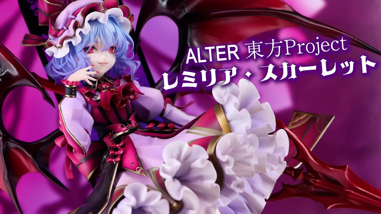 ALTER 東方Project レミリア＆フランドール フィギュア レミリア