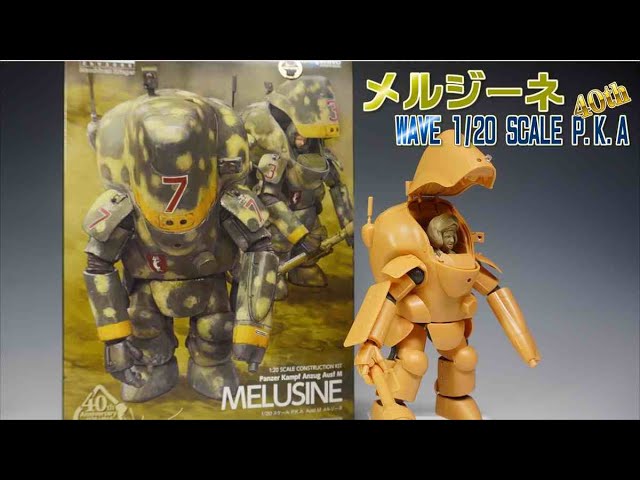 Ma.k.】メルジーネ【マシーネン】 - YouTube