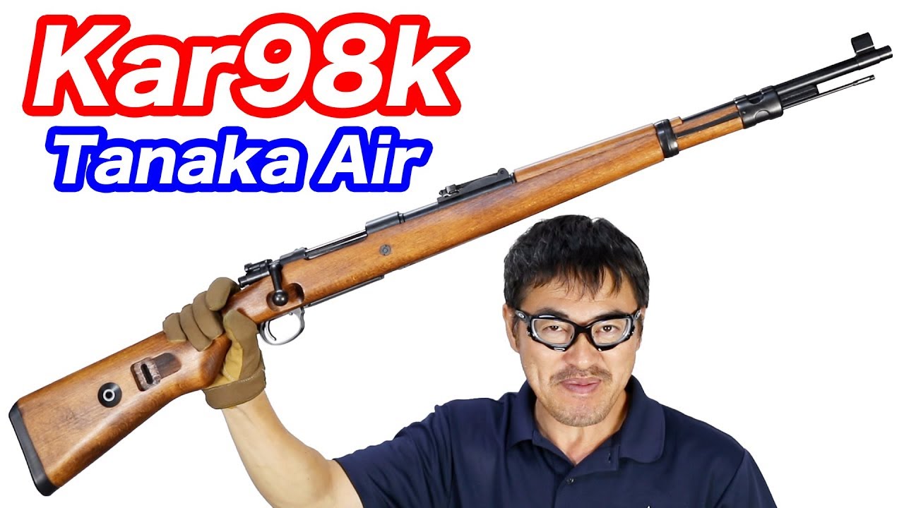 タナカ Mauser Kar 98k AIR モーゼル マウザー エアコキ タナカ