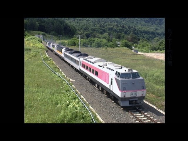 非HD） ノースレインボー代走のキハ183-1 - YouTube