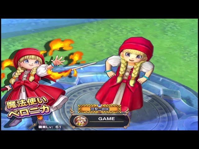 ドラゴンクエスト ライバルズ 天才魔法使いベロニカ ドラゴンクエスト