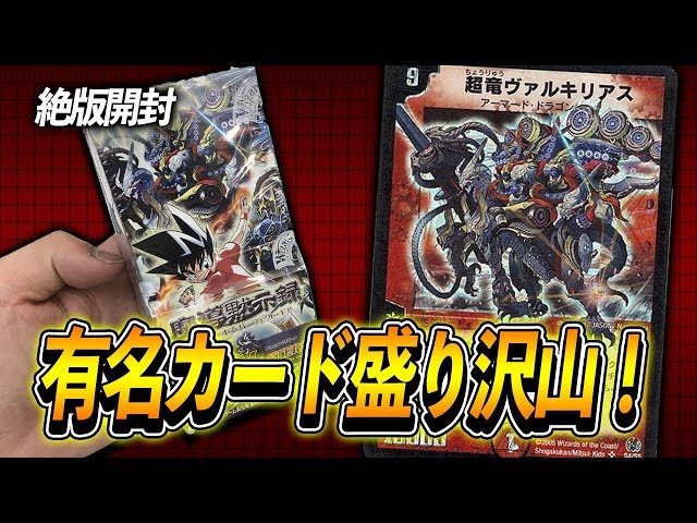 DM-16 オリジンオブパーフェクトギア BOX♪ DM-16 オリジンオブ