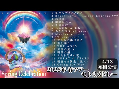 THE ALFEE 2025 春ツアー トレカ 30枚コンプリートセット