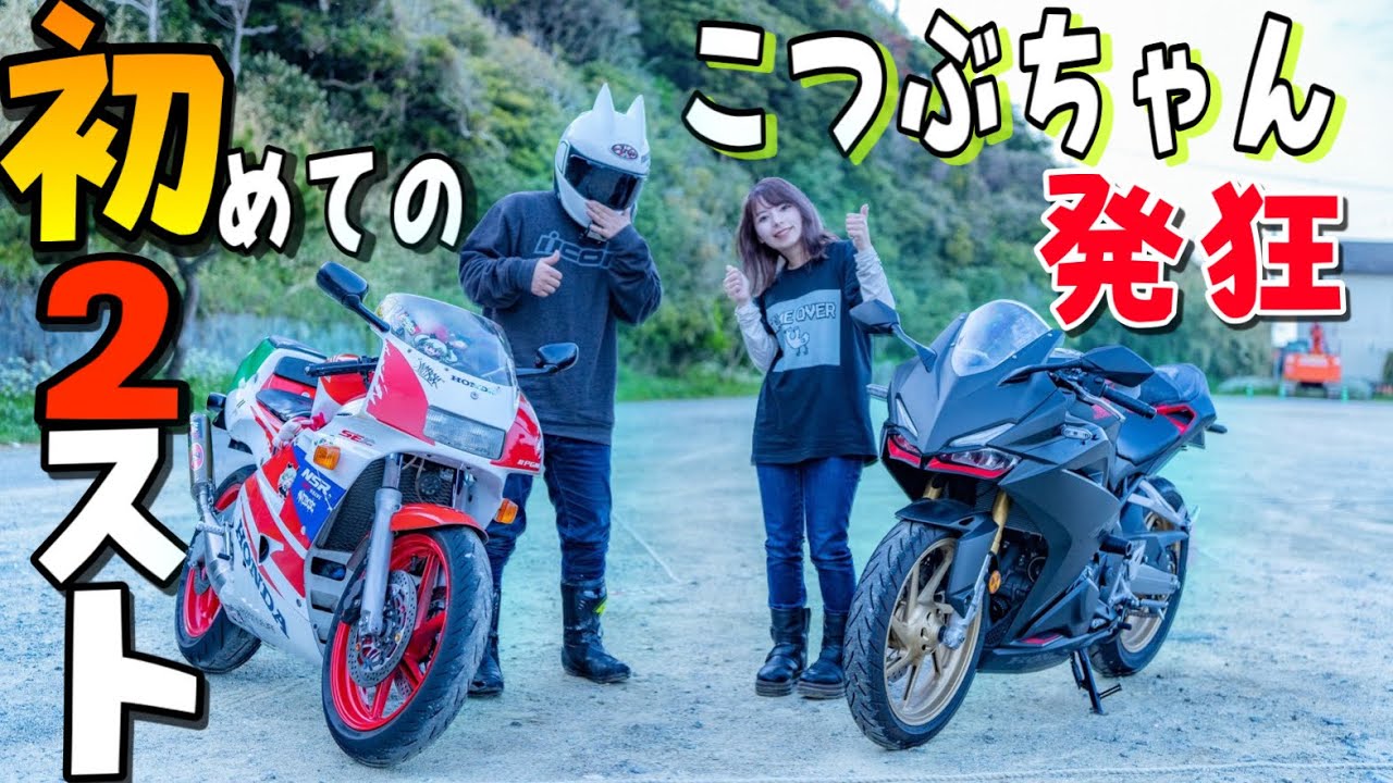 Insane] When I let a girl biker ride the extreme bike 