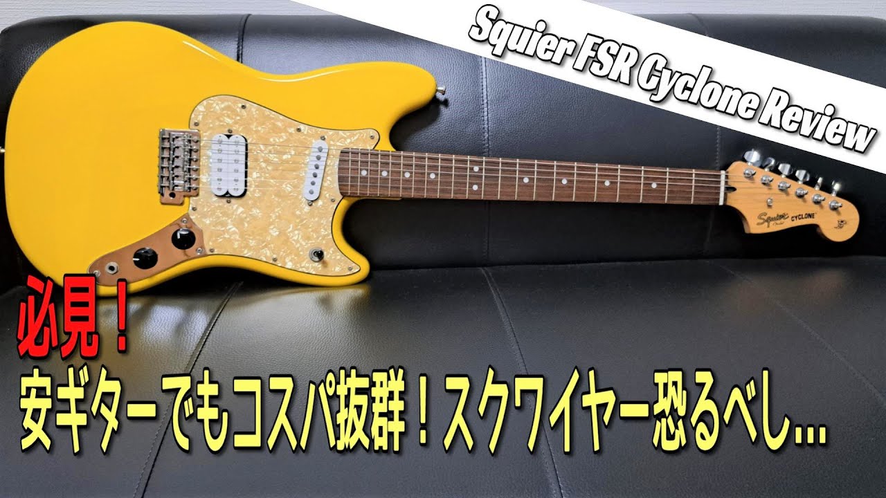 Squier byFender CYCLONE/サイクロン スクワイヤー 希少！Squier
