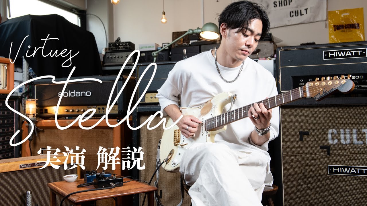 Stella 【抽選販売】 – PEDAL SHOP CULT